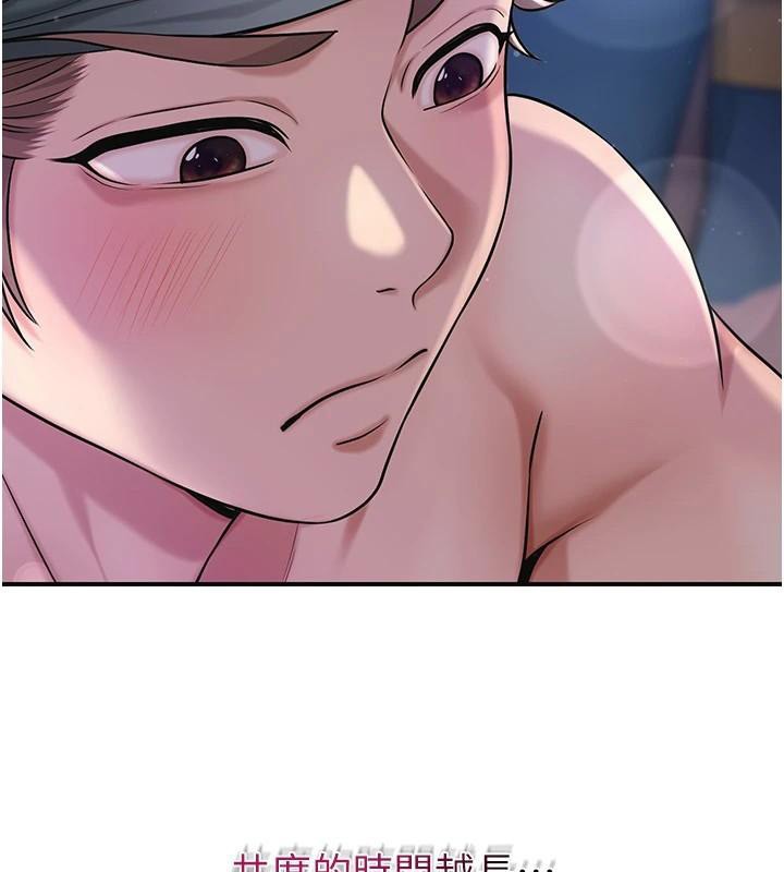 花容濕色:取花點第85話-對彼此動了真心…