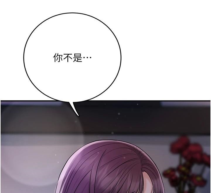 花容濕色:取花點第85話-對彼此動了真心…