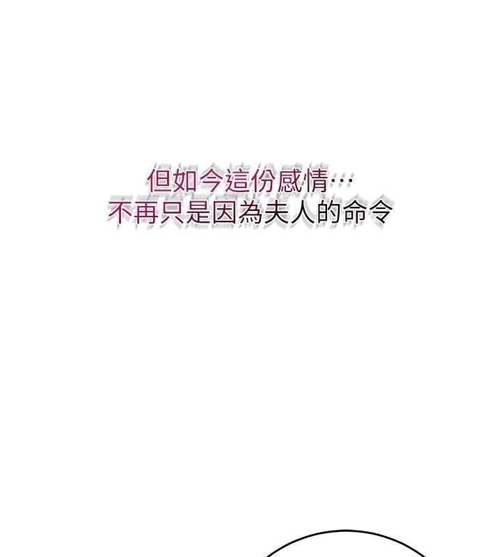 花容濕色:取花點第85話-對彼此動了真心…