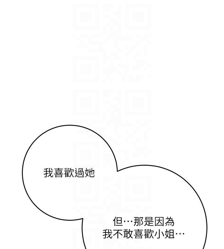 花容濕色:取花點第85話-對彼此動了真心…