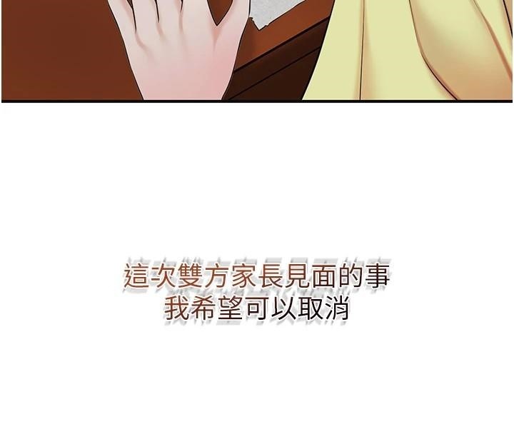 花容濕色:取花點第85話-對彼此動了真心…