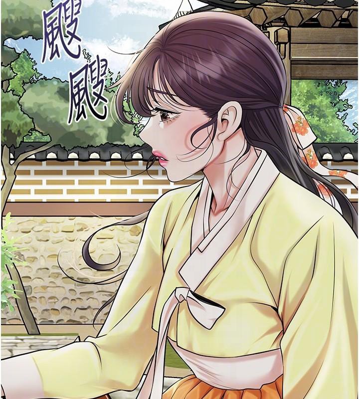 花容濕色:取花點第85話-對彼此動了真心…