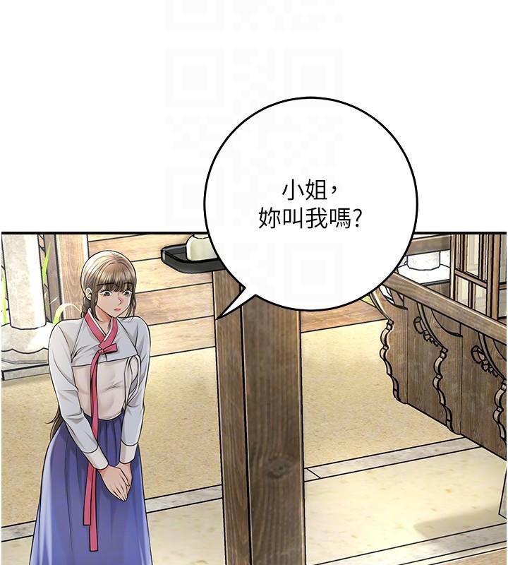 花容濕色:取花點第85話-對彼此動了真心…