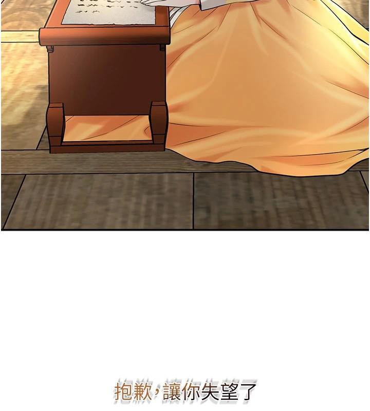 花容濕色:取花點第85話-對彼此動了真心…