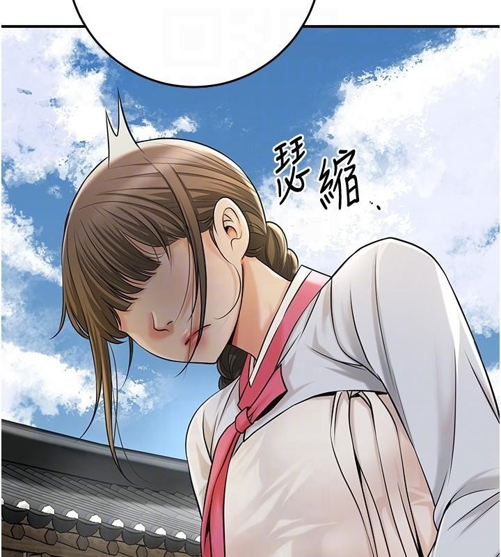 花容濕色:取花點第85話-對彼此動了真心…