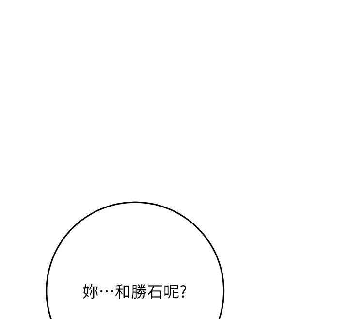 花容濕色:取花點第85話-對彼此動了真心…