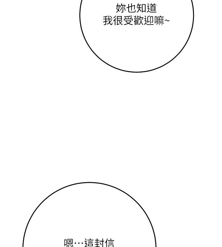 花容濕色:取花點第85話-對彼此動了真心…