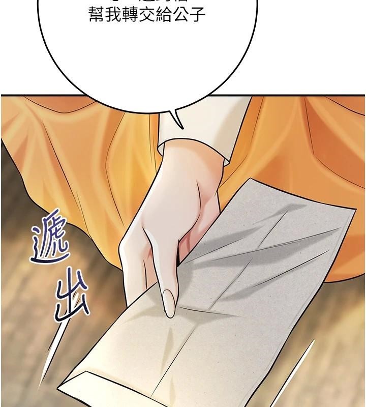 花容濕色:取花點第85話-對彼此動了真心…