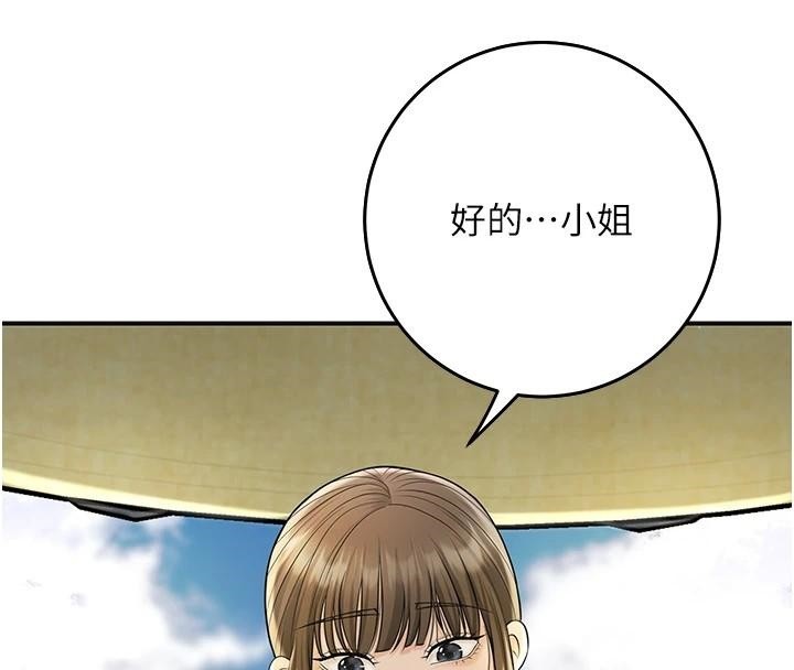 花容濕色:取花點第85話-對彼此動了真心…