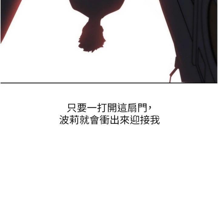 G斗吧!真人肉搏王第34話-與波莉重逢