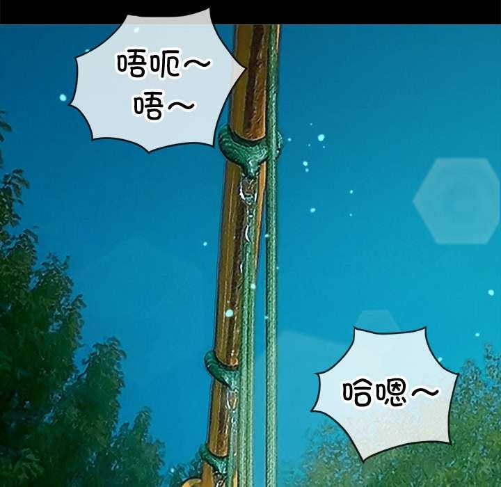 难缠小恶女第286話
