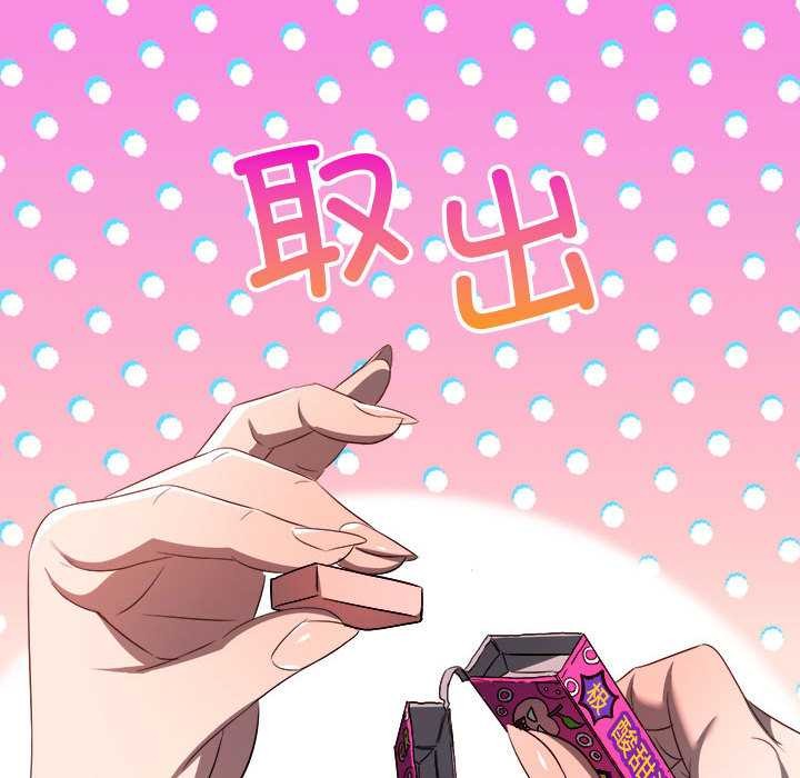 难缠小恶女第286話