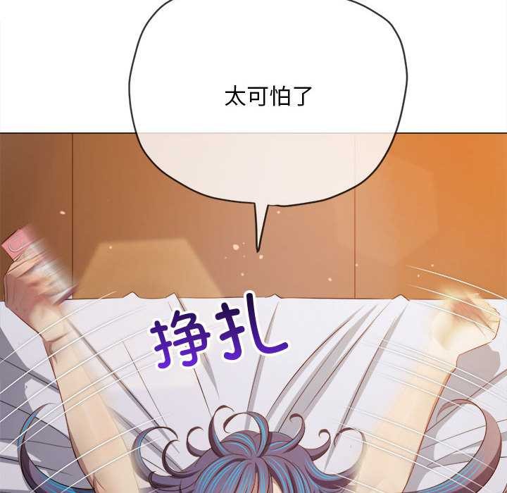 难缠小恶女第286話