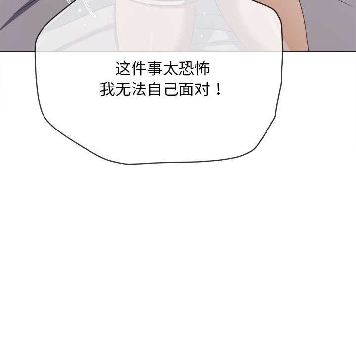 难缠小恶女第286話