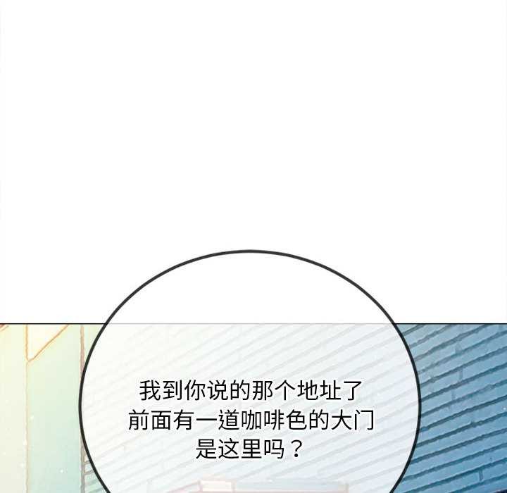 难缠小恶女第286話