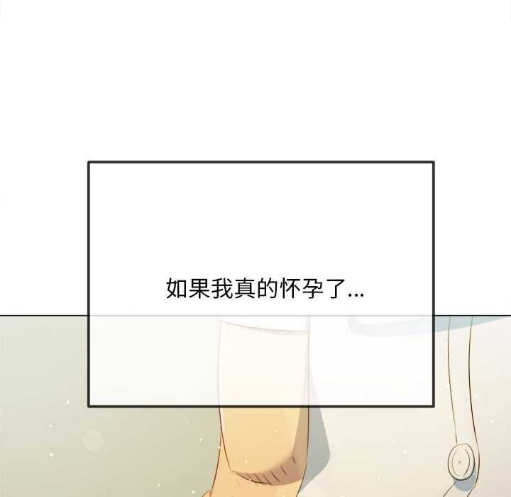 难缠小恶女第286話