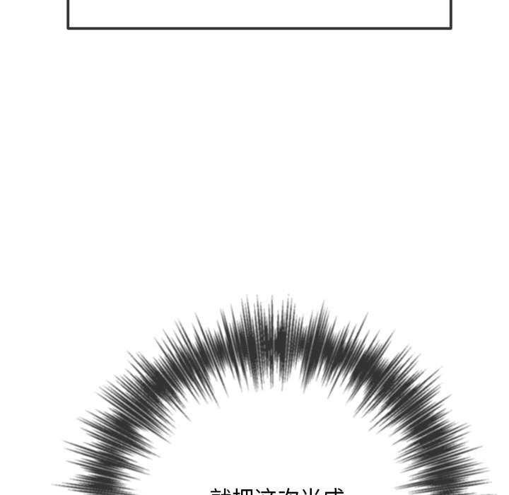 难缠小恶女第286話