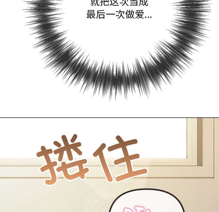 难缠小恶女第286話