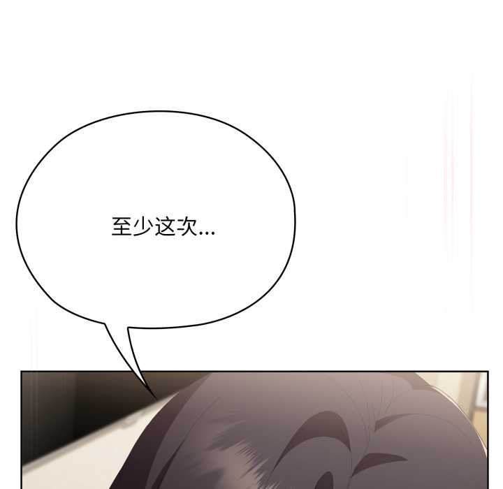 大企业里的小秘密第69話