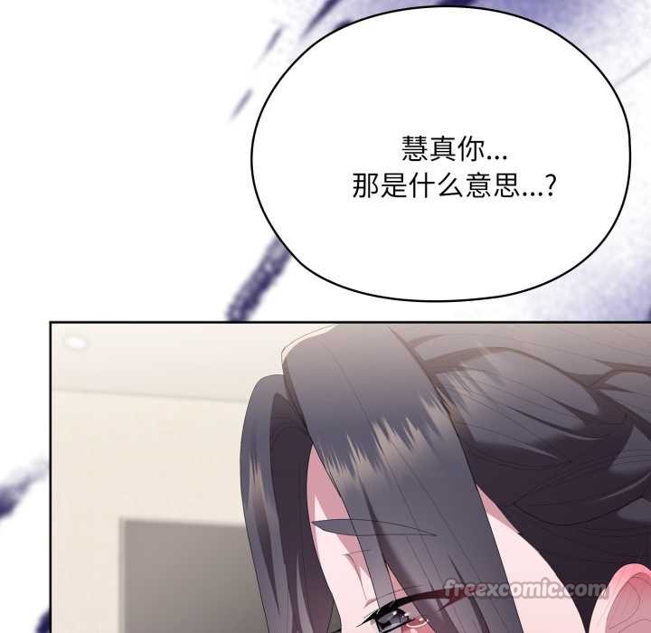 大企业里的小秘密第69話