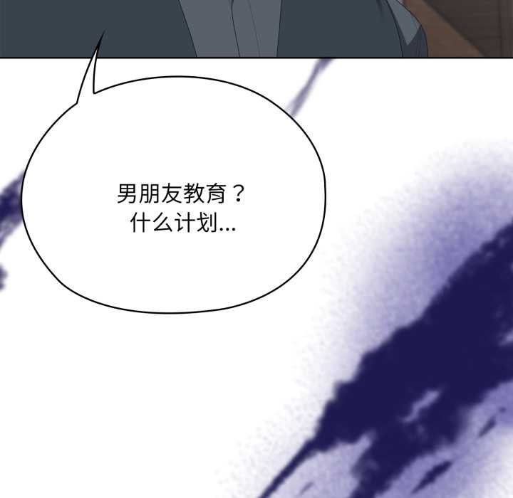 大企业里的小秘密第69話