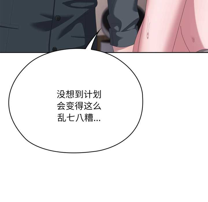 大企业里的小秘密第69話