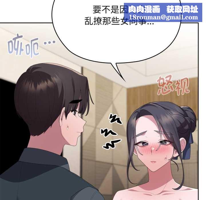 大企业里的小秘密第69話