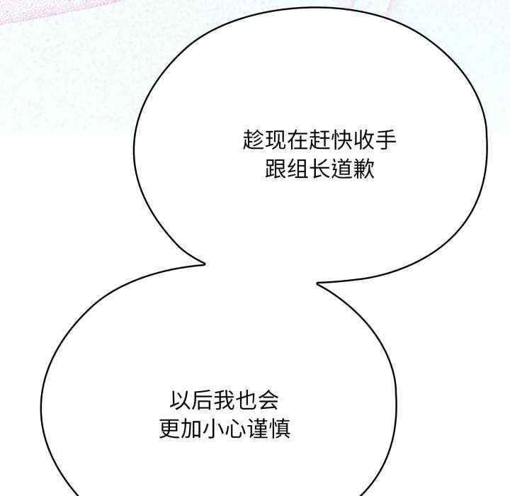 大企业里的小秘密第69話