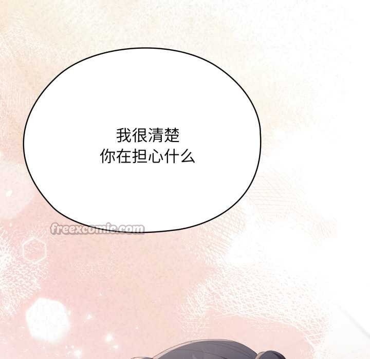 大企业里的小秘密第69話