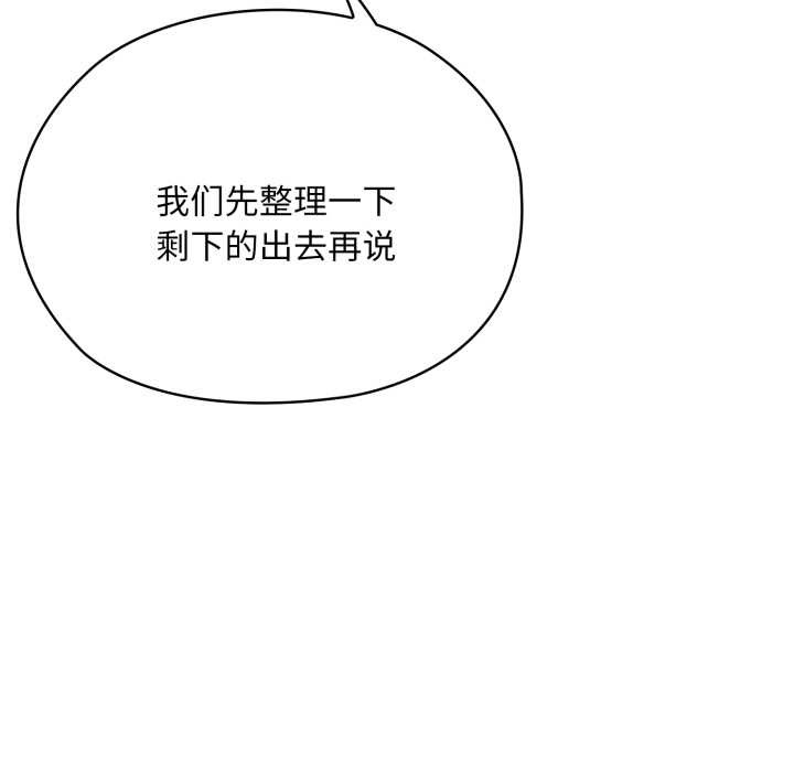 大企业里的小秘密第69話