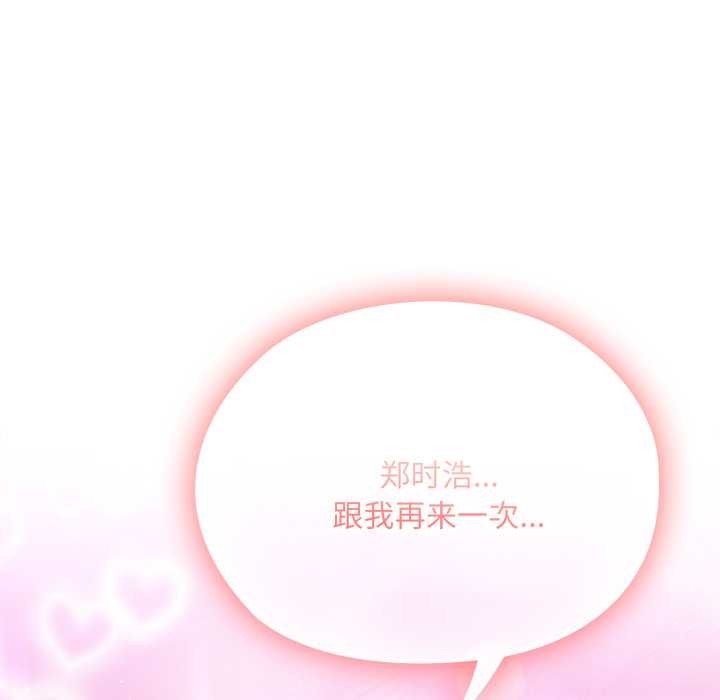 大企业里的小秘密第69話