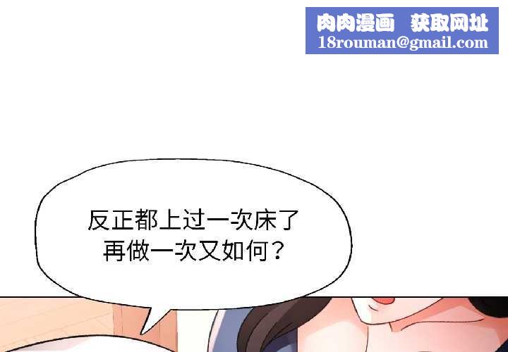 脱轨关系第86話