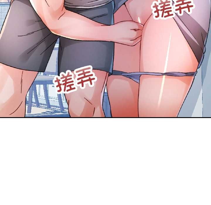 脱轨关系第86話