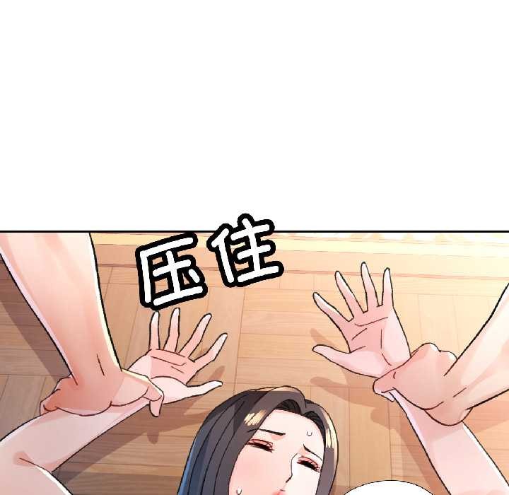 脱轨关系第86話