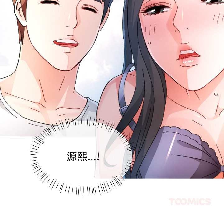 脱轨关系第86話