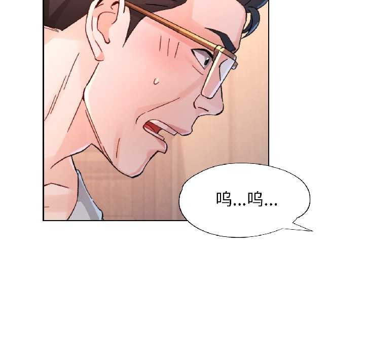 脱轨关系第86話