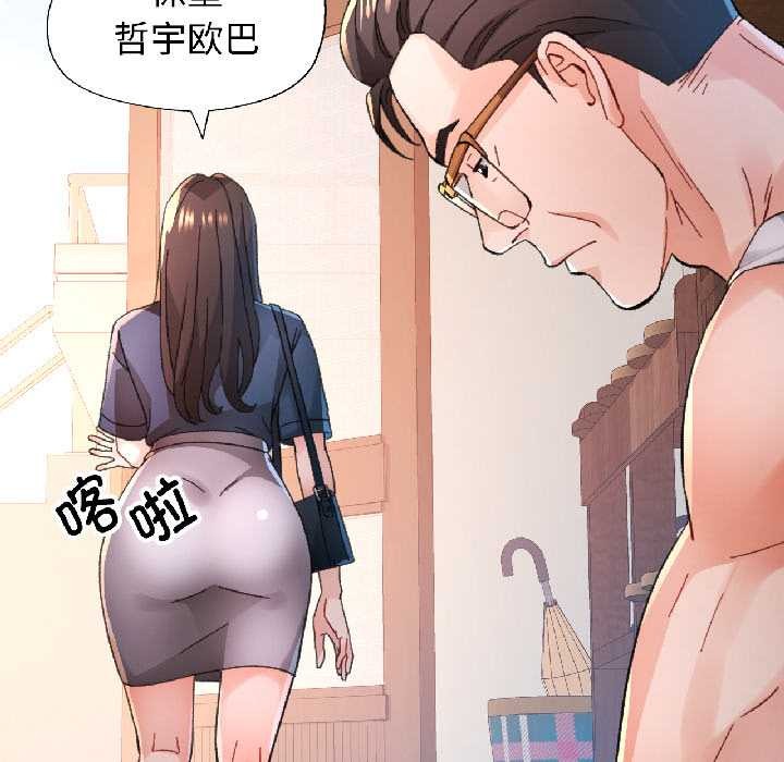 脱轨关系第86話