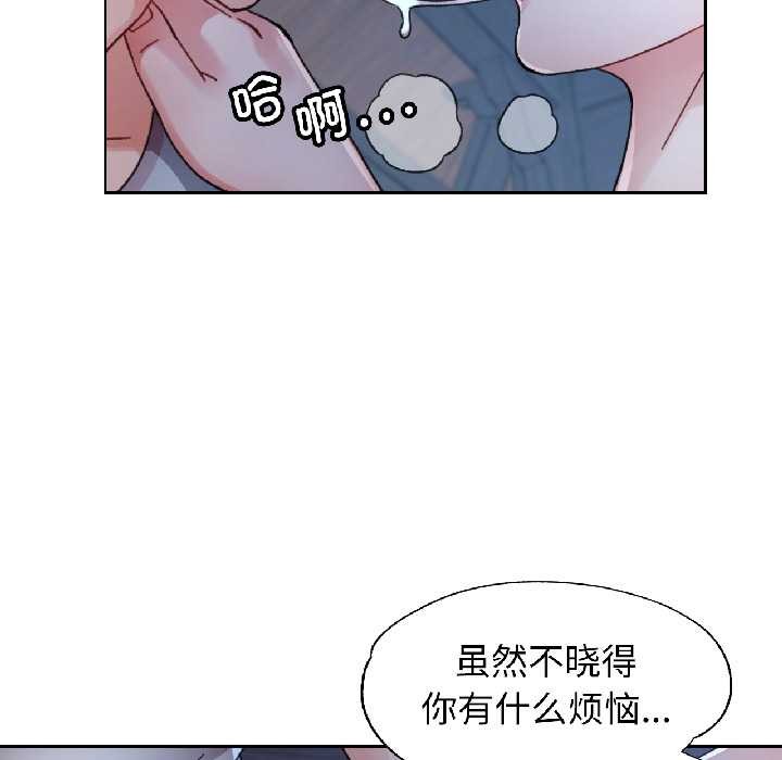 脱轨关系第86話