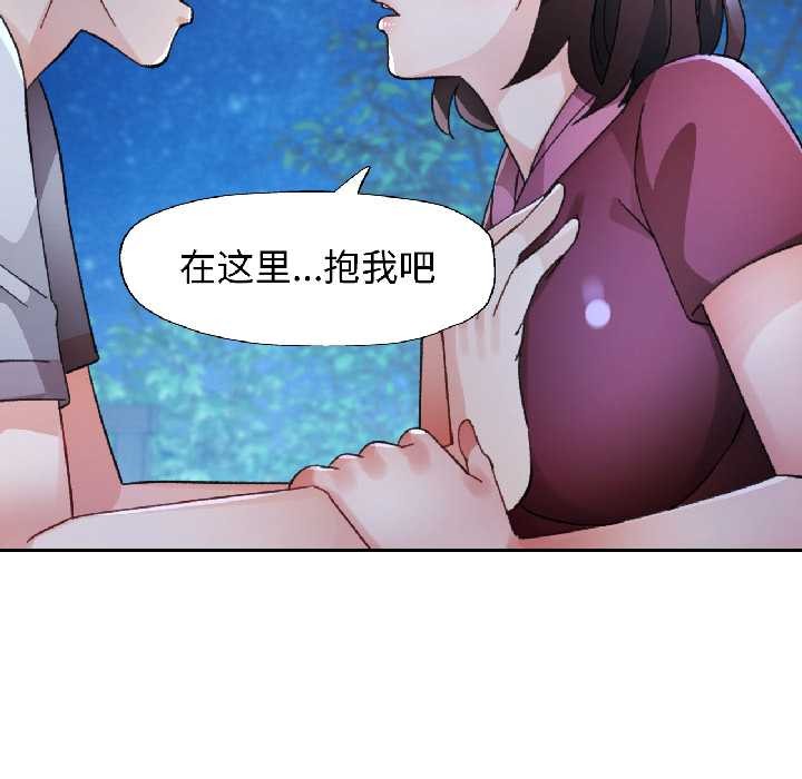 脱轨关系第86話