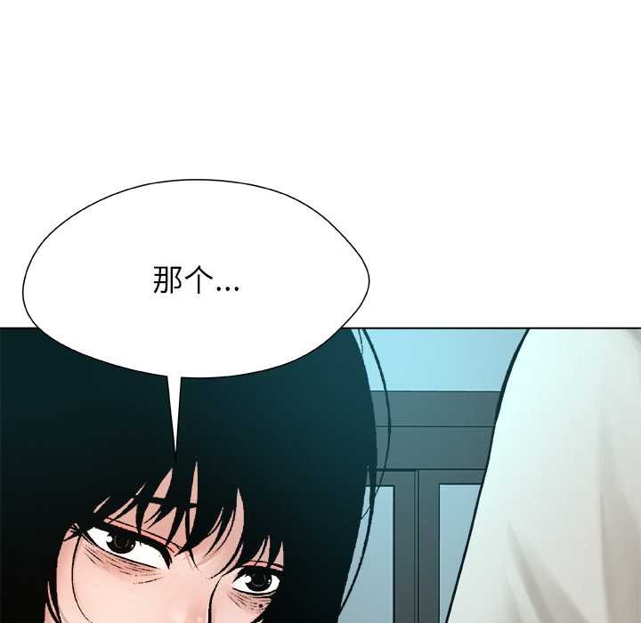 被幸运诅咒的人第24話