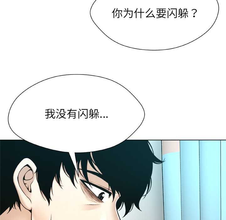 被幸运诅咒的人第24話