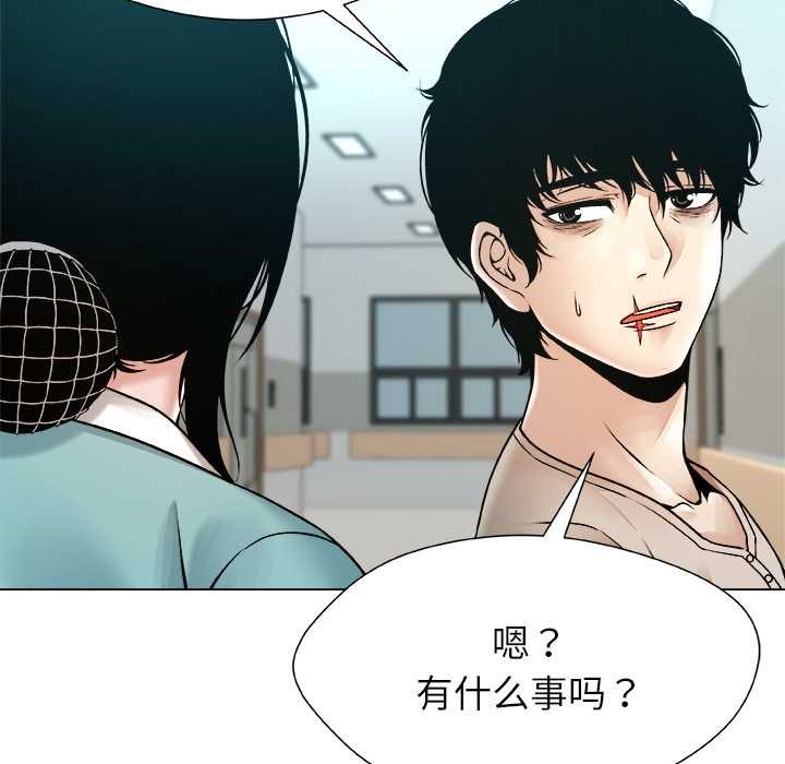 被幸运诅咒的人第24話