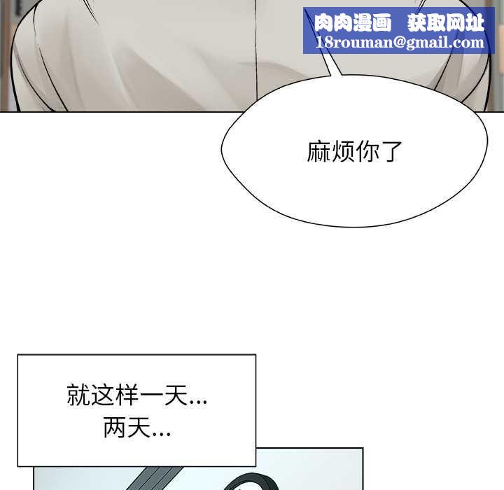 被幸运诅咒的人第24話