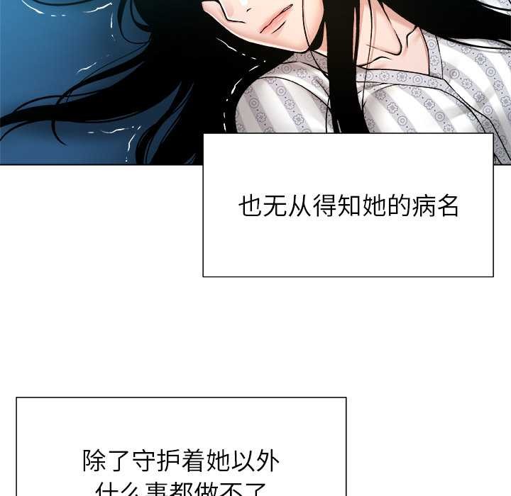 被幸运诅咒的人第24話