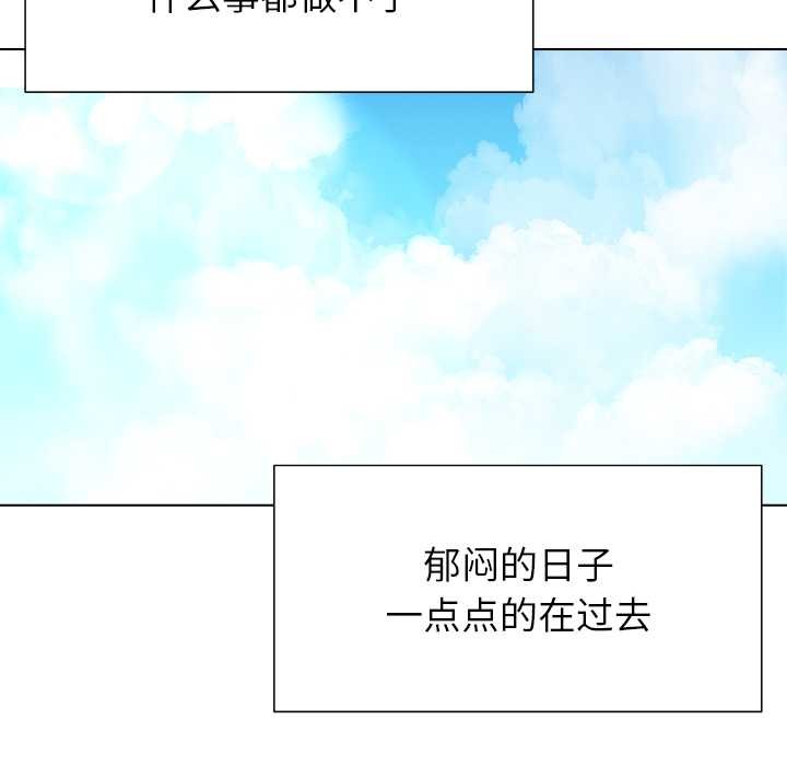 被幸运诅咒的人第24話