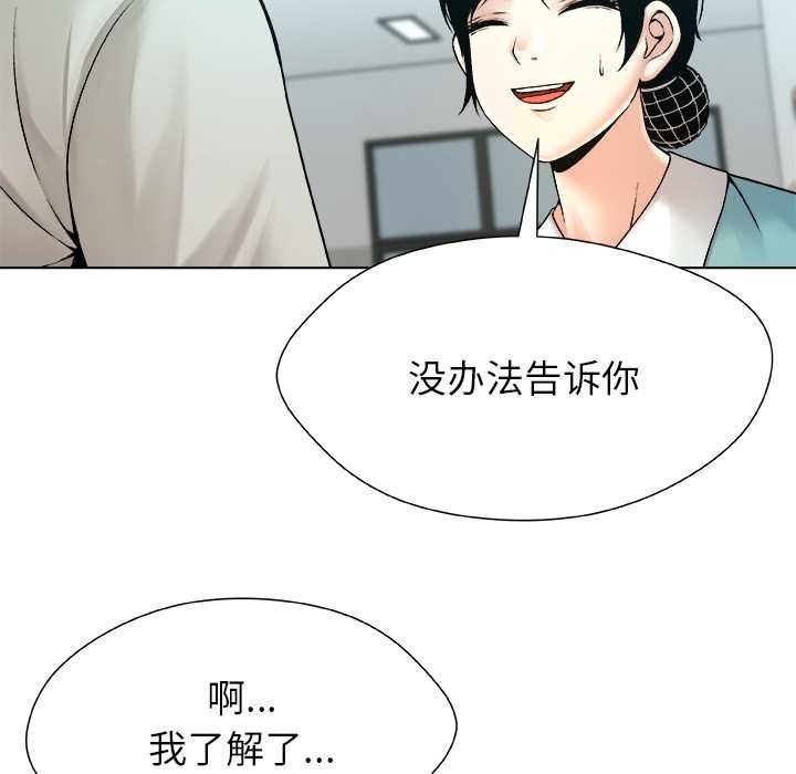 被幸运诅咒的人第24話