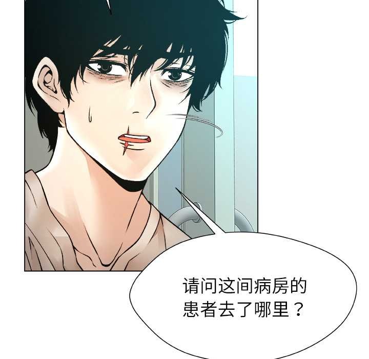 被幸运诅咒的人第24話