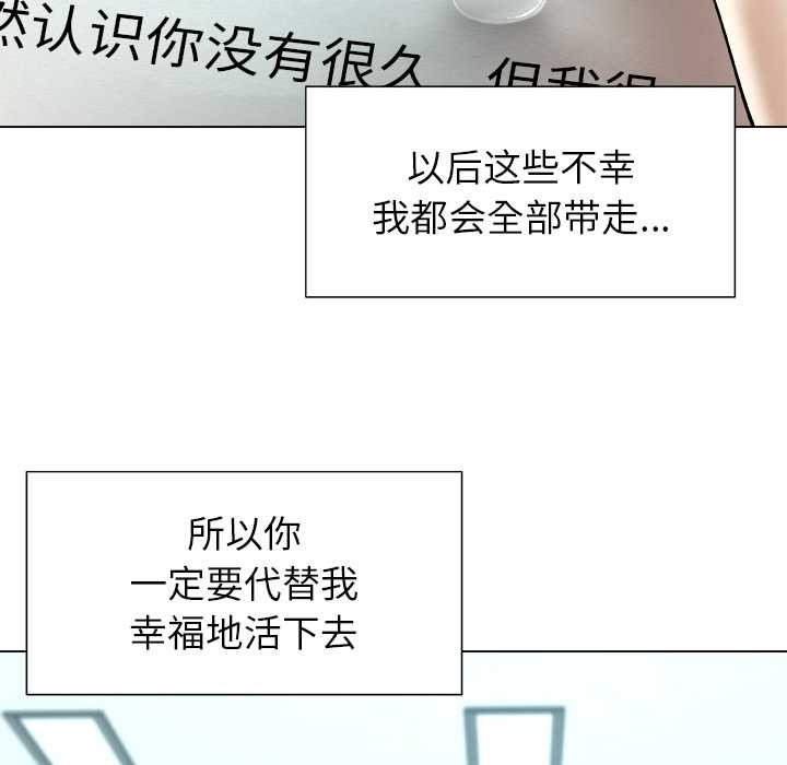 被幸运诅咒的人第24話