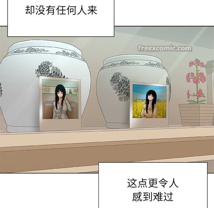 被幸运诅咒的人第24話