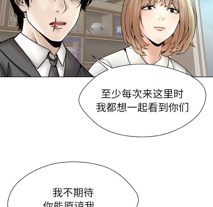 被幸运诅咒的人第24話